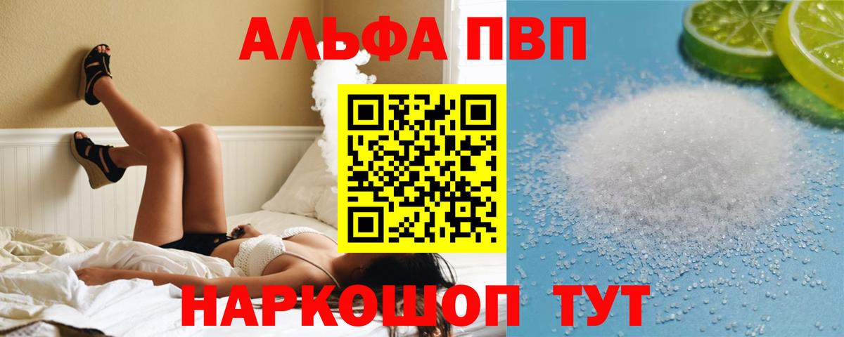 Alpha PVP VHQ Тейково