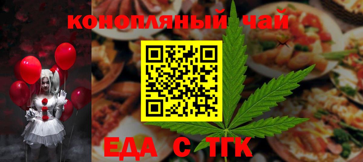 Canna-Cookies конопля  Вход с VPN  Тейково 