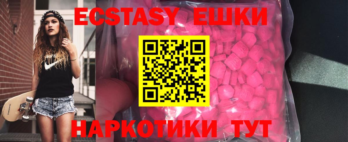 Тейково  Экстази диски  Ecstasy Philipp Plein  Вход с VPN 