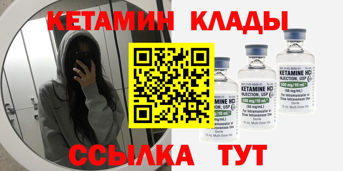 сайты даркнета наркотические препараты  Кетамин ketamine  КЕТАМИН ketamine  Вход с VPN  Тейково 