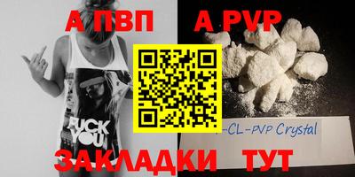 а пвп мука Бузулук