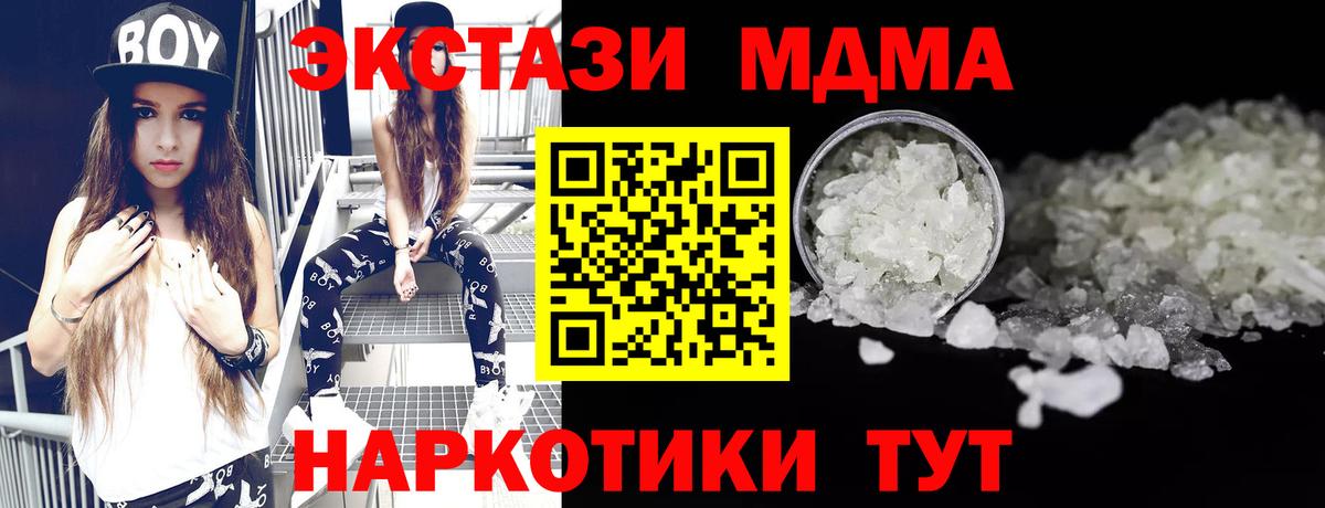 МДМА Molly  MDMA VHQ  Вход с VPN  Тейково 