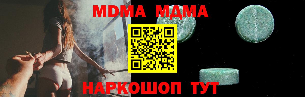МДМА молли Тейково