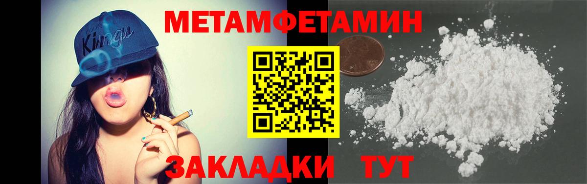 Первитин Methamphetamine  Вход с VPN  Тейково  Первитин Methamphetamine 