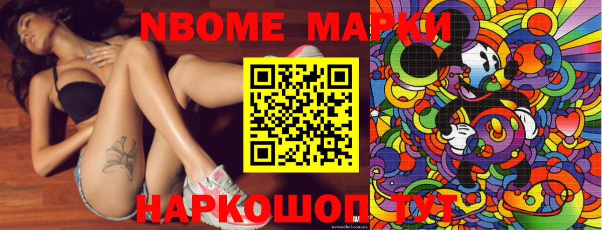 Марки N-bome 1,8мг  Вход с VPN  Тейково  Марки N-bome 1,8мг 