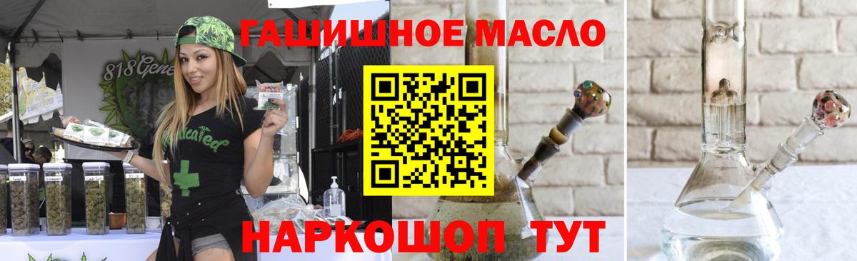 ТГК гашишное масло  Вход с VPN  Тейково 